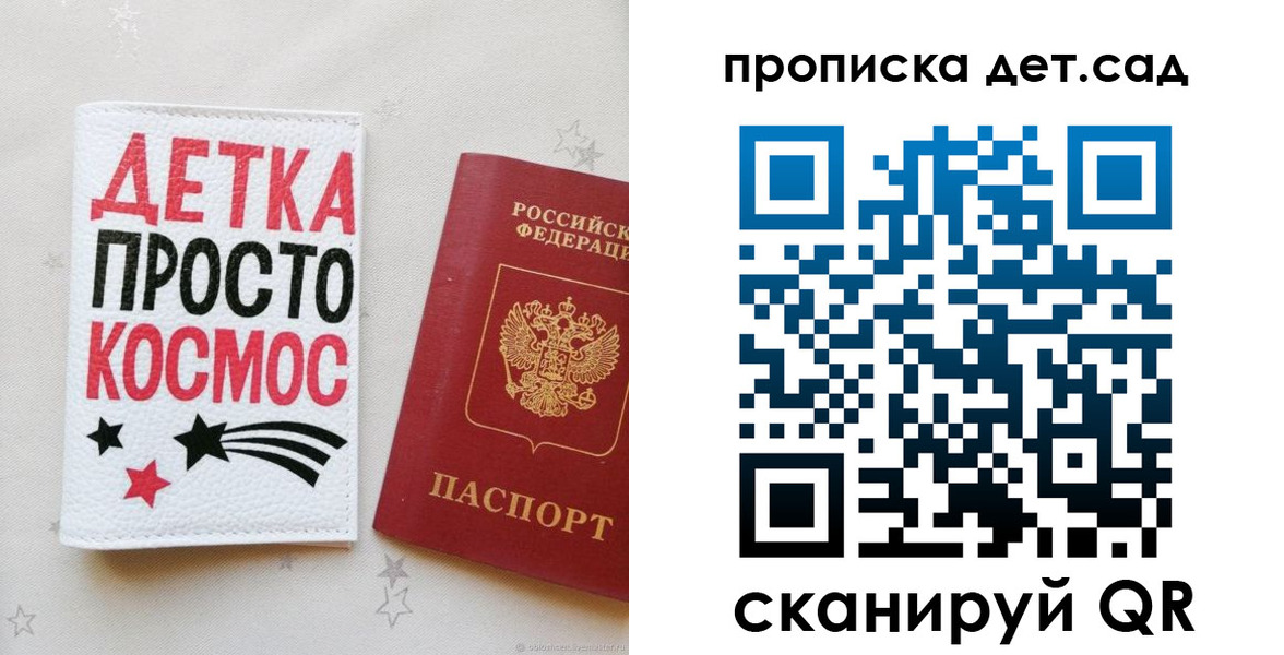 прописка для школы в Мензелинске
