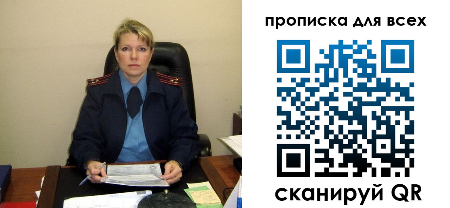 прописка штамп в Мензелинске