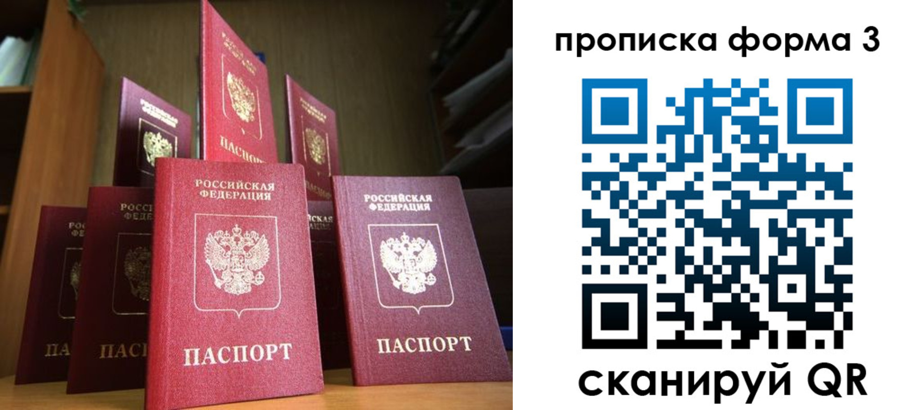 миграционный учет в Мензелинске