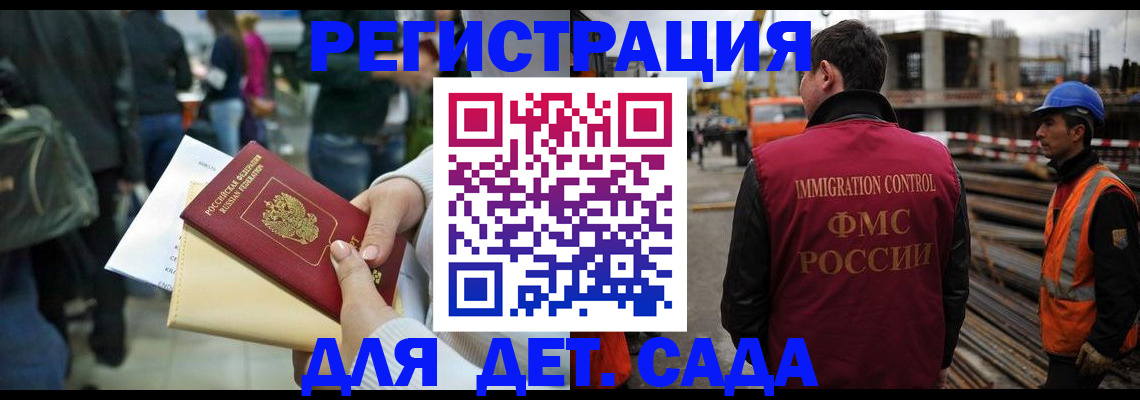 временная регистрация законно в Мензелинске