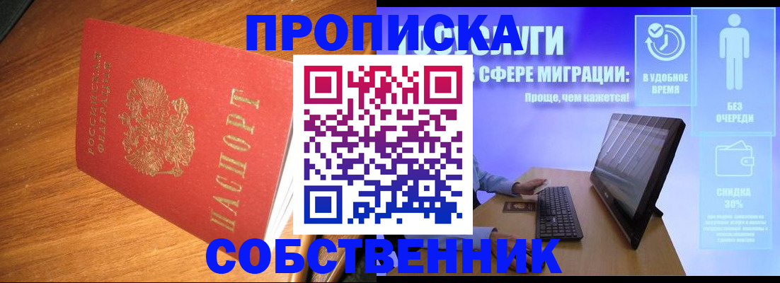 временная регистрация в Мензелинске