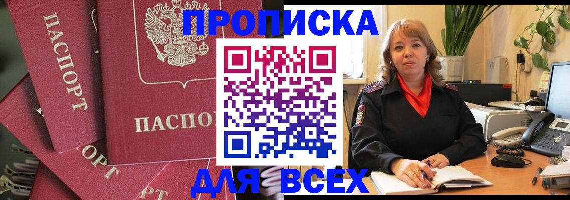 временная регистрация госуслуги в Мензелинске