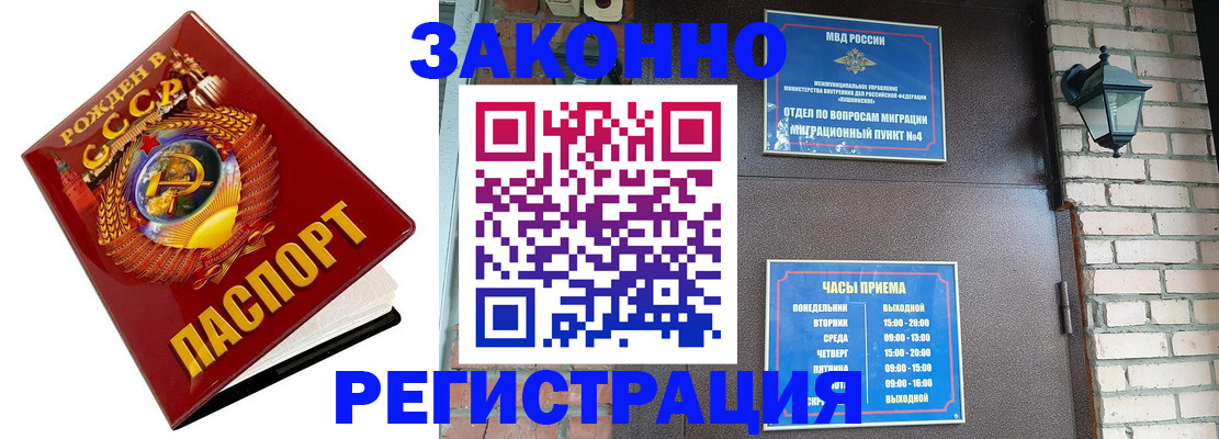 где прописаться в Мензелинске
